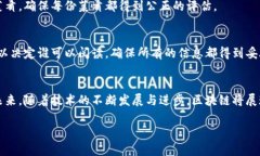 区块链的形状特点、结构以及其工作原