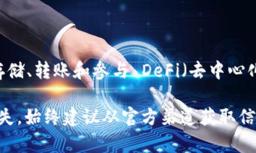 是的，YIF（Yield Farming Token）可以在ImToken这样的数字钱包中进行管理。ImToken 是一个支持多种加密货币的钱包，用户可以存储、转账和参与 DeFi（去中心化金融）生态系统。YIF 作为一类代币，用户可以在 ImToken 中查看其余额、发送或接收 YIF 代币，并通过该平台参与各种 DeFi 项目。

不过，请确保你在使用 ImToken 进行任何交易或操作之前，确认其安全性和兼容性，以及确保你拥有正确的合约地址，以避免潜在的损失。始终建议从官方渠道获取信息，以避免钓鱼攻击和其他网络安全威胁。