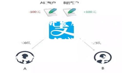 在重庆，随着区块链技术的快速发展，许多公司开始涉足这一领域，提供相应的技术服务和解决方案。以下是一些知名的重庆加密区块链公司：

1. **重庆洪荒科技有限公司**：该公司专注于区块链技术的研发和应用，特别是在金融和供应链管理领域，致力于推动数字资产的安全和便捷交易。

2. **重庆链网科技有限公司**：专注于区块链底层技术的研发，提供区块链应用的开发服务，帮助企业实现数字化转型。

3. **重庆巧云科技有限公司**：该公司在区块链电子商务领域取得了显著进展，通过区块链技术确保交易的透明性和安全性。

4. **重庆趣链科技有限公司**：聚焦于区块链与物联网的结合，推动智能设备的互联互通，致力于提供智能合约服务。

5. **重庆数字资产交易中心**：这是一个专注于数字货币交易的平台，提供安全、便捷的交易服务，并支持多种数字资产的交易。

6. **重庆微链科技有限公司**：该公司通过区块链技术提供去中心化应用的开发服务，广泛应用于社交、支付等多个领域。

7. **重庆涌泉科技有限公司**：聚焦于区块链技术在金融科技、供应链管理等领域的应用，致力于提升商业效率和透明度。

这些公司各具特色，在推动重庆区块链产业发展中发挥着不同的作用。借助区块链技术，它们正在改变市场的游戏规则，为企业和消费者带来更多的选择和便利。