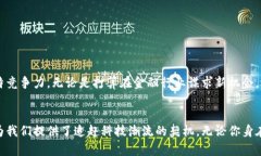 上海区块链培训班有哪些？开启未来数字时代的