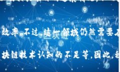 区块链技术在中国得到了迅速的发展与应用，其