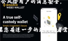 TokenIM 2.0是一个专注于隐私保护和安全