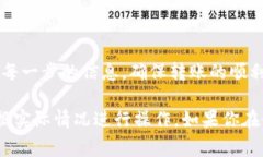 在IM钱包中，一次转账两笔的功能可能会根据不同