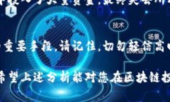 区块链技术在过去的几年中迅猛发展，