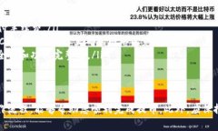 提币是指将您在数字钱包中持有的加密