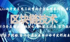 区块链技术是一种去中心化的、分布式