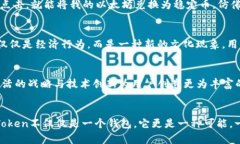   打破数字货币壁垒：imToken助您实现无缝货币互