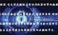 在国外，区块链技术得到了广泛的应用，许多平