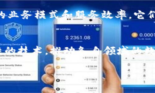 蚂蚁区块链（Ant Blockchain）是阿里巴巴集团旗下蚂蚁金服的一项重要技术，近年来在多个领域得到了快速发展和应用。如果您对蚂蚁区块链上正在开展工作的公司和项目感兴趣，我可以为您提供一些主要参与者的信息。

### 1. 蚂蚁金服（Ant Financial）
作为蚂蚁区块链的发起者，蚂蚁金服无疑是这个领域的领军者。蚂蚁金服利用区块链技术推动支付、金融服务、数字身份、供应链管理等多种服务的发展，致力于提供更高效、安全的金融服务。

### 2. 蚂蚁链（AntChain）
蚂蚁链是基于蚂蚁区块链基础上打造的区块链服务平台，支持各行各业的企业在其上开发应用。各类中小企业都可以利用蚂蚁链提供的服务实现跨境支付、数字身份认证等功能，提升运营效率。

### 3. 阿里云（Alibaba Cloud）
阿里云作为阿里巴巴的云计算平台，积极整合区块链技术以促进企业数字化转型。通过其区块链服务，阿里云帮助企业构建应用，完成数据安全认证和内容溯源，使其在市场上更具竞争力。

### 4. 平安科技（Ping An Technology）
平安集团的科技子公司也在与蚂蚁区块链进行合作。平安科技计划相互促进区块链在医疗健康、金融服务和保险领域的应用，提升数据的透明度和交易的信任度。

### 5. 腾讯（Tencent）
虽然腾讯有自己的区块链平台，但也与蚂蚁金服展开了多方面的合作，特别是在智慧城市和金融服务方面，共同推动区块链技术的应用和发展。

### 6. 其他初创公司
在蚂蚁区块链的技术支持下，不少初创公司如“链家”、“美团”等也在探索如何利用区块链技术改进自己的业务模式和服务效率。它们通过抗逆风险、加强透明度等手段，提升了用户体验和市场竞争力。

### 总结
蚂蚁区块链的生态系统已经涵盖了从大型企业到小型初创公司等各层次的参与者，他们利用这种革命性的技术，推动各自领域的数字化转型。随着技术的不断发展，未来还有更多创新的应用场景将会出现，真正实现“数字经济”的愿景。 

如果您对某一特定公司的应用或项目感兴趣，欢迎进一步讨论！