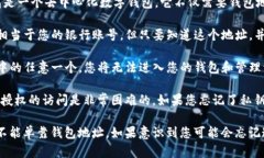 知道 imToken 钱包地址是不足以登录或访问钱包的