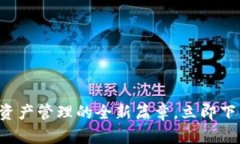 体验mToken2.0：数字资产管理的全新篇章，立即下