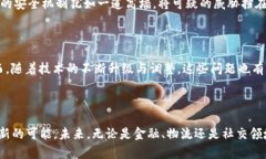 了解区块链：数据基础设施的全貌在这个数字化