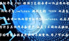 ImToken 是一款广受欢迎的数字货币钱包应用，支持