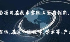 区块链技术近年来引起了广泛关注，但