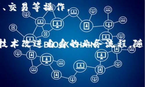 三星在区块链领域的探索相对多样化，涵盖了多个方面。从其对加密货币的支持到开发自身的区块链解决方案，三星均在积极参与。以下是一些与三星区块链相关的重要项目和产品：

### 1. 三星区块链钱包
三星在其某些Galaxy系列手机上集成了一个区块链钱包，允许用户安全地存储和管理加密货币。这款钱包支持多种加密货币，使用户能够方便地进行交易。

### 2. Samsung Blockchain Keystore
这是一个安全的加密货币钱包解决方案，为开发者和用户提供了一个安全的环境，能够保护私钥和其他敏感信息。Samsung Blockchain Keystore也使得在应用程序中集成区块链技术变得更加容易。

### 3. 支持以太坊和比特币
三星的区块链钱包与以太坊和比特币等主流加密货币兼容，为用户提供了多样化的选择。在这些虚拟货币日益流行的背景下，三星的产品帮助用户更加便利地参与到这个新兴市场中。

### 4. 区块链技术的实际应用
三星不仅仅是在消费电子产品上探索区块链技术，还将其应用于供应链管理、身份认证、智能合约等多个领域。例如，三星在其供应链中使用区块链来追踪材料和零件，从而提高透明度和效率。

### 5. Samsung SDS
这是三星旗下的一家分公司，专注于IT解决方案和区块链技术。Samsung SDS推出了名为“Samsung Blockchain”的平台，旨在为企业提供区块链解决方案，以实现更高效的业务流程和数据管理。

### 6. 与其他区块链项目的合作
三星还与多个区块链项目和平台建立了合作关系，如支持Klaytn和其他以区块链为基础的生态系统。这些合作使三星能够在快速变化的区块链市场中保持竞争力。

### 7. 参与去中心化金融（DeFi）
三星一直在关注去中心化金融的潜力，通过其区块链钱包和其他技术，用户可以方便地参与DeFi生态系统，进行借贷、交易等操作。

### 结论
三星通过多种方式参与到区块链的热潮中，不仅为用户提供了安全的加密货币存储方案，也在探索如何利用区块链技术改进自身的业务流程。随着技术的进步和市场的发展，我们可以期待三星会在未来推出更多创新的区块链解决方案，进一步推动行业的发展。

以上内容仅为相关简要概述，如需更深入的介绍或分析，建议查阅三星官网或其他专业区块链资讯平台。