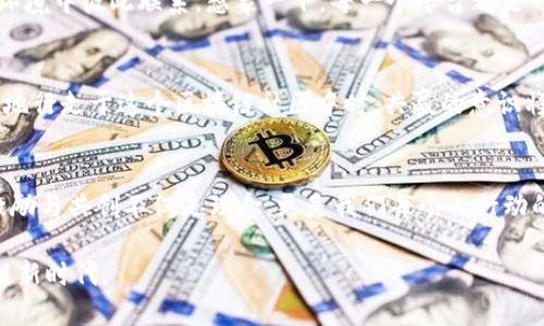 jiaoti创新区块链社区运营：连接、激励与共创/jiaoti  
区块链, 社区运营, 创新/guanjianci  

引言：温暖的社区大火焰
在数字化的世界中，互联网像一场无尽的风暴，推动着每一个行业的革新。而在这场风暴中，区块链无疑是最闪亮的明星之一。作为一种新兴的颠覆性技术，区块链不仅仅是个体之间信任的桥梁，更是一个凝聚力量与智慧的社区。在这样一个崭新的领域，区块链社区运营就像一盏指路明灯，照亮了参与者的前行之路，打开了与未来对话的窗口。

区块链社区的基础：身份与信任的构建
在这块数字藏宝图的背景下，首先需要建立的是身份的确立和信任的构建。与传统社交平台的匿名性不同，区块链赋予每个参与者独特且不可篡改的身份。想象一下，就像在一场人才济济的集市中，每一个摊位后面都有一面光辉的旗帜，标明着摊主的真实身份。社区里的每一个成员都需通过诚实的参与，站在风口浪尖上，展现自己的价值，互相吸引，形成信任的纽带。

激励机制：众人拾柴火焰高
区块链社区的另一大核心就是激励机制。犹如古老的农耕时代，人们共同在田野间耕作，而今，我们通过“代币”的形式，奖励那些为社区贡献知识、时间和心血的人。想象一下，社区中的每一个活动无论是小到分享一篇文章，还是大到参与项目的开发，都会有奖励如同甘霖一般滋润着每一个参与者的心田。这种分享与回报相辅相成的模式，推动着社区成员的活动频率，提高了整体活跃度。

内容运营：信息的涓涓细流
为了塑造一个健康、充实的区块链社区，内容运营是必不可少的一环。想像一幅幅生动的画面，专业的知识分享、惊艳的项目进展、引人入胜的访谈……就像涓涓细流汇聚成河，好的内容为社区带来了源源不断的动力。通过举办线上讲座、合伙创作、维基式的知识库，成员们在这个知识的海洋中自由遨游，收获的不仅是信息，还有彼此的信任与友谊。

社群活动：情感的交织与传播
当月光洒在宁静的湖面上，波光粼粼，正是人们团聚的瞬间。线下活动，如社区聚会、黑客马拉松、分享会等，能让社区成员面对面交流，增进感情，深化认识。这些活动就像烛火一般，让社区内部的每个成员能够围住彼此，产生温暖的火焰。在这样的氛围中，创新、合作，以及对未来的畅想，变得更加真实和富有生机。

多样化平台：延展社区的边界
在宽阔的天空下，云朵千姿百态，区块链社区也可以通过多样化的平台实现延展。无论是Telegram、Discord还是Twitter，这些如同便利的高速公路，让成员们能够在不同环境中彼此联系。想象一下，每一个平台都是一片富饶的土地，社区成员在此播种希望的种子，定能收获未来的丰硕果实。

透明性与共识：醇厚的信任之酒
在这场信息大潮之中，透明性犹如清澈的泉水，让人们洞悉事物的本质。每一个决策过程、每一项资源运用，公开透明，都是对社区成员的尊重。不久的将来，当人们步伐稳健地行走于这个区块链社区中时，共赢的意识将如酒般醇厚，激励着每一个人在创新的道路上勇往直前。

结语：共同书写未来的篇章
正如每一颗星星都有属于自己的轨迹，区块链社区运营同样是独一无二的旅程。通过身与心的紧密联结，我们能够共同书写充满希望与梦想的篇章。在这条道路上，连接、激励与共创不仅是理念，更是我们每个人行动的战歌。只要我们携手并肩，永远处在创新的前沿，区块链的未来必将光辉灿烂。

社区每一位成员都是这场盛大的交响乐中的乐器，和谐的旋律只有在每个人的参与下才能奏响。在这条充满未知的旅途中，让我们共同努力，一起去创造属于我们的区块链新时代。