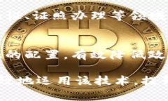 政务区块链具有许多独特的特征，以下是一些关