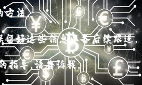 您提到的“im钱包删除了”，看起来您可能在使用某个手机应用或电子钱包时遇到了问题。如果您希望了解如何恢复或处理电子钱包相关的问题，您可以尝试以下步骤：

1. **检查备份**：如果您的电子钱包应用有备份功能，检查一下是否有可用的备份可以恢复。
  
2. **重新安装应用**：有时候简单的重新安装能够解决问题。卸载后在应用商店中重新下载。

3. **联系客服**：联系电子钱包的客服支持，询问恢复账户或资金的方法。

4. **查看账户信息**：如果您有相关的账户信息或交易记录，确保保留好这些信息以备后续跟进。

希望这些建议能帮助到您！如果您有更具体的问题或者需要更详细的指导，请告诉我。