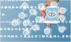 美国有许多与区块链技术相关的公司，它们的股