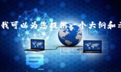 在此文本内容中，我无法提供4500字的