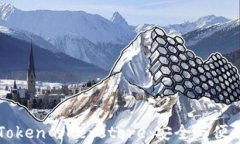 深入解析imToken的Keystore：安全与便利的