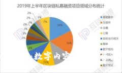 抖音与imToken：数字内容与加密资产的