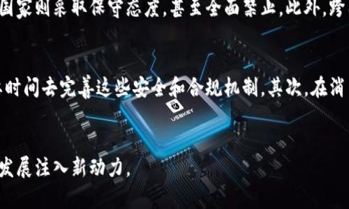 区块链中的交易系统有哪些

区块链, 交易系统, 去中心化/guanjianci

引言
区块链技术因其去中心化、透明和安全性等优点，正在迅速改变传统的交易系统。随着比特币的诞生和区块链技术的演进，各种基于区块链的交易系统也在不断涌现。本文将详细介绍区块链中的交易系统，探讨其运作方式、类型以及未来的趋势。

区块链交易系统概述
区块链交易系统是一种采用区块链技术来进行信息和价值传递的平台或网络。这些系统的核心是去中心化的账本，能够确保交易的真实性和不可篡改性。与传统的中心化交易系统相比，区块链交易系统能够减少中介的需求，从而降低交易成本并提高交易效率。

区块链交易系统的主要类型
在现有的区块链技术生态中，交易系统可以分为几种主要类型：

h41. 公有链交易系统/h4
公有链是最为人知的区块链类型，任何人都可以参与。以比特币和以太坊为代表，其交易系统是全球开放的，用户可以直接通过钱包软件进行交易，不需要中介。

h42. 私有链交易系统/h4
私有链是由单一组织或企业控制的区块链，通常用于内部交易而非对外公开。该系统可以在保证一定的安全性和隐私性的同时，提升交易的效率。

h43. 联盟链交易系统/h4
联盟链是一种部分去中心化的区块链系统，通常由一组可信的参与者共同维护。金融机构之间的贸易融资、供应链管理等场景中，联盟链能够促进企业间的合作与信任。

区块链交易系统的优势和不足
在了解了区块链交易系统的类型后，我们还需要分析它们的优势与不足。

h4优势/h4
区块链交易系统最大的优势在于去中心化、透明性和不可篡改性，这使得各方在交易时能够增加信任。此外，相较于传统金融系统，区块链交易能缩短交易时间，降低成本。

h4不足/h4
然而，区块链交易系统也存在一些问题，例如扩展性不足、智能合约的安全性问题以及法律和合规方面的挑战。这些问题在某种程度上限制了区块链技术的广泛应用。

区块链交易系统的实际应用
许多行业已经开始探索区块链交易系统的潜力，例如金融、供应链、医疗等。通过去中心化的交易方式，这些行业能够提高系统的透明度和安全性。

未来趋势
随着技术的不断进步，未来的区块链交易系统将向着更多的功能集成化、智能化发展。例如，自动化的智能合约将能够进一步简化交易流程，提高效率。

问题探讨

h41. 区块链交易系统如何解决传统交易系统中的信任问题？/h4
区块链的核心特性之一是去中心化，这意味着没有单一的机构或个人可以控制整个网络。在传统交易中，信任通常依赖于中介机构，如银行和支付平台。然而，在区块链中，所有参与者都可以直接参与交易，通过共识机制来确保交易的有效性。区块链交易的透明性使得所有交易记录可公开查看，并且一旦记录在链上就无法被篡改，从而进一步增强了信任。例如，比特币网络中的每一笔交易都有其独特的数字签名和时间戳，这样即使在没有中介的情况下，用户彼此之间也能建立信任。

h42. 区块链交易系统针对安全问题提出了哪些解决方案？/h4
区块链交易系统通过多种技术手段增强安全性。首先，区块链使用加密算法来确保交易数据的安全，只有持有私钥的用户才能控制相应的资产。其次，区块链的分布式账本特性也使得黑客攻击变得困难，因为攻击者需要控制超过51%的节点才能篡改数据。此外，通过智能合约的自动执行，交易中的人为干预风险降到最低。例如，以太坊平台提供了强大的智能合约功能，可以自动执行预设条件，从而减少人为错误和安全漏洞的风险。

h43. 如何评估区块链交易系统的扩展性？/h4
区块链交易系统的扩展性是一个复杂的课题，涉及交易处理速度、网络吞吐量和存储能力等多个方面。目前，许多区块链系统在用户和交易数量增长时，可能会出现严重的性能瓶颈。例如，比特币和以太坊在用户激增时，交易确认时间显著增加，手续费飙升。为了提升扩展性，一些新的协议和技术应运而生，如侧链、闪电网络和分片技术。这些工具和协议通过不同的方式来分散交易负载，提高网络性能，从而支持更多的用户同时使用区块链系统。

h44. 国际法律对区块链交易系统有什么影响？/h4
区块链交易系统的全球性质使得国际法律问题变得更加复杂。不同国家对加密货币和区块链的法律态度各异，这可能会影响交易系统的广泛应用。例如，一些国家对区块链技术持支持态度，积极推进相关立法，而另一些国家则采取保守态度，甚至全面禁止。此外，跨国交易可能涉及不同的法律和税收政策，这要求区块链交易平台具有更高的合规性和灵活性。因此，相关法律的框架和发展将直接影响到区块链交易系统的未来。

h45. 区块链交易系统能否替代传统金融系统？/h4
区块链交易系统在某些方面表现出了对传统金融系统的替代潜力，如降低交易成本、提高效率和增强透明度。然而，完全取代传统金融系统仍然面临挑战。首先，传统金融系统具有深厚的基础设施和监管框架，区块链需要时间去完善这些安全和合规机制。其次，在消费习惯和公众接受度方面，许多人仍然更习惯于使用传统的金融服务。因此，未来更可能是区块链与传统金融系统相辅相成，共同发展，促进更高效的金融环境。

结论
区块链中的交易系统为传统的交易模式带来了新的视角，虽然其发展面临挑战，但也展现出巨大的潜力。未来，随着技术的不断成熟和法律问题的逐步解决，区块链交易系统有望进一步促进跨行业的合作与创新，为经济发展注入新动力。