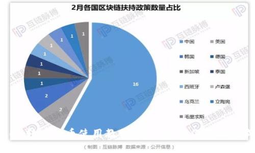 imToken转比特币使用教程：一步步教你轻松完成转账