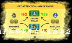 区块链产业服务平台的生态与应用前景