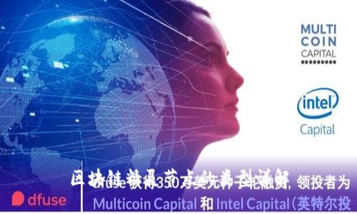 区块链精灵节点的类型详解