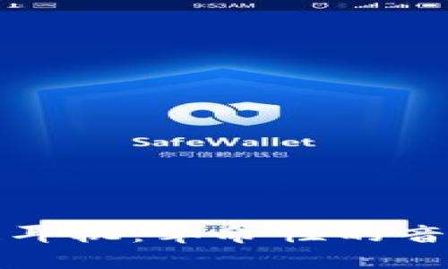 区块链耳机：革命性的音频体验