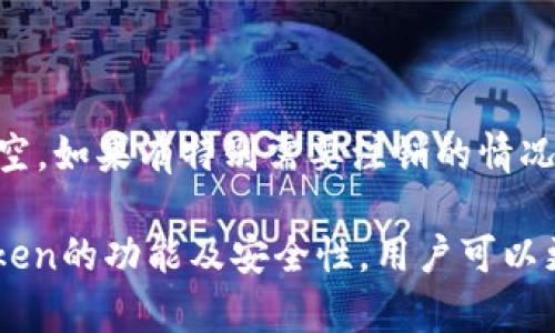 baioti全面解析冷钱包imToken的使用方法/baioti  
冷钱包, imToken, 数字货币/guanjianci  

在数字货币投资的浪潮中，安全性已经成为了每个投资者无法忽视的重要因素。冷钱包，作为一种隔离在线环境的方式，提供了更高的安全级别。而imToken作为一款极受欢迎的数字货币钱包应用，提供了便捷的管理和存储功能。本文将深入探讨如何使用冷钱包imToken，涵盖其功能、设置、交易等方面，帮助读者更加熟悉这一工具。

一、什么是冷钱包和imToken?

冷钱包是与互联网隔离的数字货币存储方式，主要包括硬件钱包、纸钱包等。这种方式能够有效防止黑客攻击和恶意软件的威胁。与热钱包相比，冷钱包的安全性显著提高，但其使用的便利性略差。

imToken是一款流行的数字货币钱包，旨在为用户提供安全、便捷的交易体验。它支持多种数字货币，包括以太坊及其ERC20代币，能够实现轻松的资产管理和转账操作。许多用户选择imToken作为他们的冷钱包，由于它的安全性和友好的界面设计，使得更多用户可以方便地使用数字资产。

二、如何下载并安装imToken?

使用imToken的第一步是下载并安装应用。用户可以通过官方网站或应用商店（如App Store、Google Play等）找到并下载imToken。安装过程简单，只需要遵循提示即可完成。

在安装完成后，用户需要打开应用并选择创建新钱包或导入已有钱包。对于新用户，首次使用时创建新钱包是最常见的选择。如果是旧用户，则需要输入助记词或私钥进行导入。

三、创建新的imToken钱包步骤

若选择创建新钱包，用户需遵循以下步骤：

ol
  li在应用启动后，点击“创建钱包”。/li
  li接受用户协议和隐私政策。/li
  li设置一个强密码，确保其安全。/li
  li生成并记录助记词，这是恢复钱包的唯一途径，务必妥善保管。/li
  li确认助记词，并完成创建过程。/li
/ol

通过以上步骤，用户便可拥有自己的imToken钱包，并能够进行数字资产的交易和管理。

四、如何将资产转入imToken?

资产转入imToken钱包有几种方式，常见的包括通过交易所转账和直接购买数字货币。首先，用户可从其他钱包或交易所进行转账，需输入imToken提供的收款地址。

具体操作如下：

ol
  li在imToken钱包首页，点击“接收”以显示收款地址。/li
  li复制该地址，前往您的交易所或其他钱包。/li
  li在发送界面输入该地址以及转账金额。/li
  li确认交易并完成转账。/li
/ol

等待区块链网络确认后，资产便会到账，用户可以在钱包中查看自己的资产情况。

五、如何进行交易和管理资产?

资产到账后，用户可以使用imToken进行交易。用户可以选择发送或交换数字货币，具体操作如下：

1. **发送数字货币**: 在主界面选择要发送的数字货币，输入收款地址和金额，然后确认密码，完成交易。  
2. **交换数字货币**: imToken支持多种数字货币之间的兑换，用户只需选择要交换的资产，输入数量，系统会自动计算兑换比例，确认后便可完成交换。

同时，imToken还提供了资产管理功能，用户可以查看资产的实时价格、收益情况等，便于对投资组合进行有效管理。

六、imToken的安全性分析

使用imToken的过程中，安全是用户最关心的问题之一。imToken采用多层安全措施来保护用户资产：

1. **私钥本地存储**: 用户的私钥及助记词只存储在本地设备，避免了在线泄露的风险。  
2. **多重签名**: 对于重要操作需要输入密码和指纹验证，以增加安全性。  
3. **冷钱包功能**: 用户可以选择将大部分资产存放在冷钱包中，极大程度降低被盗风险。

总体来看，imToken在安全性方面表现优异，用户只需遵循一些基本安全原则，如定期备份助记词和私钥，不随意点击可疑链接等，即可大幅降低风险。 

七、常见问题解答

在使用imToken的过程中，用户可能会遇到一些常见问题，以下是一些问题及解答：

h41. 我如何恢复丢失的imToken钱包?/h4

恢复imToken钱包的唯一方法是使用当初生成的助记词。如果您遗失了密码，但仍保留助记词，可以通过助记词重新创建钱包并获取资产。如果助记词也丢失了，资产将无法找回。如果您不小心将助记词泄露，建议立即将资产转移到新的钱包，以确保安全。

h42. 如何提高imToken的安全性?/h4

为了提高imToken的安全性，用户可采取以下措施：  
- **定期更新密码**: 使用强密码并定期更换。  
- **启用双重认证**: 如果有相关功能，优先启用双重认证。  
- **切勿将助记词分享给他人**: 助记词相当于钱包的“钥匙”。  
- **使用硬件钱包**: 将大额资产转移至硬件钱包进行更安全的存储。  
- **保持软件更新**: 定期更新imToken至最新版本，修复潜在的安全漏洞。

h43. imToken适合新手使用吗?/h4

imToken的用户界面友好，操作简单，非常适合新手使用。用户只需按照提示进行操作，基本能够顺利完成钱包的创建、资产管理和交易。如果遇到问题，imToken的官方文档和社区也提供丰富的帮助和支持。

h44. imToken支持哪些数字货币?/h4

imToken支持多种数字货币，包括比特币、以太坊及其ERC20代币等。在使用前，用户可以在钱包中查看当前支持的资产，方便平时的管理与交易。

h45. 如何注销我的imToken钱包?/h4

注销imToken钱包的操作相对复杂。由于数字资产一旦转出将无法找回，用户需谨慎操作。通常来说，需要使用钱包中的资产将其提取到其他钱包并清空。如果有特别需要注销的情况，建议先备份好助记词，确保在其他钱包中进行合理存储。

总结来说，imToken作为一款冷钱包工具，提供了安全、便捷的资产管理方式。用户只需按照相关步骤进行操作，即可充分利用这一工具。通过了解imToken的功能及安全性，用户可以更进一步提升自己的数字资产管理能力，并有效降低潜在风险。