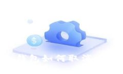 : imToken钱包如何取消打包交易操作