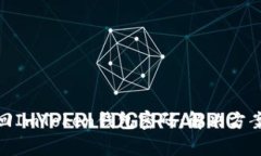 如何有效找回ImToken钱包密码：解决方