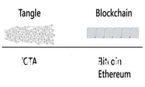 区块链仓单技术概述与应用分析
