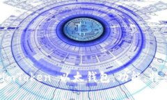 全面解析 imToken 以太钱包：功能、特点