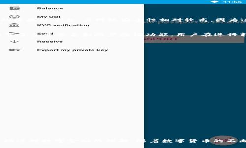    PLX可以向imToken支付吗？  / 
 guanjianci  PLX, imToken, 数字支付  /guanjianci 

 引言 
 随着区块链技术的迅速发展和数字货币的普及，数字支付的方式也在不断演进。许多用户在探索各种数字资产并实现交易时，会关注不同钱包之间的兼容性以及支付的便利性。PLX作为一种新兴的数字资产，逐渐受到更多用户的关注，而imToken作为广受欢迎的数字资产钱包，无疑成为其中的重要平台。那么，PLX是否可以向imToken进行支付呢？本文将对此展开深入的探讨。 

 什么是PLX？ 
 PLX是一种基于区块链技术的新型数字资产。它通常与特定的项目或平台相关联，旨在为用户提供更加便捷的交易和支付方式。PLX的发行通常伴随着初始代币发行（ICO），其主要功能是为特定生态系统内的交易提供流动性。用户通过持有PLX代币，可以享受特定平台的优惠服务，同时也是投资者和生态参与者的重要资产。 

 什么是imToken？ 
 imToken是一款基于Ethereum和其他区块链技术的数字资产钱包，用户可以通过它安全地储存、管理和交易加密资产。该钱包以其用户友好的界面及强大的安全性著称，支持多种主流数字货币，使得用户能够方便地进行数字资产的转账和兑换。imToken还提供了去中心化金融（DeFi）服务，允许用户参与流动性挖掘、质押等。 

 PLX与imToken的兼容性 
 PLX是否能够向imToken支付，首先要考虑两者之间的兼容性问题。一般而言，如果PLX是基于以太坊的ERC20标准代币，那么imToken是可以支持接收此类代币的。用户在imToken中可以添加具有正确合约地址的PLX代币，从而实现转账和支付功能。如果PLX不是ERC20代币，而是使用其他区块链基础架构，则需要针对该区块链的兼容钱包来进行转账。因此，理解PLX的技术背景是确认其能否在imToken上进行支付的关键。 

 支付流程与步骤 
 如果PLX确实是可以在imToken上进行交易或支付，用户需要遵循特定的流程。通常包括以下几步： 
 1. **下载安装imToken钱包**：确保用户拥有最新版本的imToken钱包，可以在官网或应用商店下载。 
 2. **创建和备份钱包**：用户需要创建一个新钱包，并按照提示进行备份，确保私钥和助记词的安全存储。 
 3. **添加PLX代币**：在imToken中添加PLX代币。用户需要输入PLX的合约地址，确认代币被成功添加。 
 4. **进行转账**：用户可以通过填写接收方地址和转账金额来进行PLX的支付。 
 5. **确认交易**：检查所有信息无误后，用户需要确认交易，并支付相应的网络手续费。 

 可能相关的问题 
 在便捷的数字支付过程中，用户可能会产生以下问题： 
 1. PLX的安全性如何？ 
 2. imToken的钱包如何保障用户资产的安全？ 
 3. PLX支付时可能遇到哪些常见问题？ 
 4. 如何选择合适的钱包进行数字资产的存储？ 
 5. PLX和其他数字资产相比有什么优势？ 

 问题1：PLX的安全性如何？ 
 数字资产的安全性是用户在选择参与交易时最关注的因素之一。PLX的安全性主要取决于其底层区块链的安全机制、代币经济设计和项目本身的合规性。首先，若PLX基于以太坊或其他成熟的区块链平台，其网络安全性相对较高，因为这些网络经过了多轮的安全审计和实战检测。其次，PLX项目方应积极宣导9999合规性，确保遵循相关金融法规，提升用户对其资产的信任度。 

 问题2：imToken的钱包如何保障用户资产的安全？ 
 imToken在保障用户资产安全方面采取了一系列措施。首先，imToken采用离线签名技术，私钥仅在用户的设备上生成，不会上传至任何服务器。这减少了用户资产被盗取的风险。其次，钱包内置了多重签名和两步验证功能，用户在进行转账时需要通过验证才能完成。此外，imToken还定期进行安全审计，确保其技术架构和数据保护措施始终处于行业前沿，以抵御潜在的黑客攻击。 

 问题3：PLX支付时可能遇到哪些常见问题？ 
 在使用PLX进行数字支付时，用户可能会遇到以下几方面的问题： 
 1. **交易延迟或失败**：由于网络拥堵或手续费设置过低，交易可能会延迟确认甚至失败。用户应提前规划，选择合适的网络费用以确保交易顺利进行。 
 2. **错失代币合约地址**：用户在添加PLX至imToken时，输入错误的合约地址将导致资金损失。因此，用户需确保所用合约地址的准确性。 
 3. **接收方地址错误**：在转账时，一旦填写错误的接收地址，资金将不可逆转地发送到错误账户，用户需要仔细检查。 


 问题4：如何选择合适的钱包进行数字资产的存储？ 
 选择合适的钱包时，用户应考虑以下几点： 
 1. **安全性**：优先选择具有良好声誉和增强安全措施的钱包。了解这个钱包是否进行了充分的安全审计。 
 2. **用户体验**：选择界面友好且易于操作的钱包，确保在使用过程中不会感到困惑。 
 3. **支持的资产**：确认该钱包支持用户所持有的所有数字资产类型，以实现便捷的管理。 

 问题5：PLX和其他数字资产相比有什么优势？ 
 PLX相较于传统数字资产，可能存在如下优势： 
 1. **创新的经济模型**：PLX通过特殊的代币经济设计，可以激励用户参与其生态系统，提供更高的流动性。 
 2. **高效的交易速度和低手续费**：若PLX使用先进的区块链技术，其交易速度和网络费用相对较低，可以极大地提升用户的支付体验。 
 3. **与区块链项目深度结合**：PLX的使用场景一般与某个特定的区块链应用紧密相连，用户参与的项目可获得更多额外奖励。 

 结论 
 综合以上分析，PLX能够否向imToken支付，主要取决于两者之间的兼容性与技术基础。用户在数字支付过程中，应当关注更多与安全性、交易便捷性相关的因素，确保其加密资产的安全，同时增进对数字金融的理解。随着数字货币的不断发展和技术的创新，相信未来会有更多便捷与安全的支付方式出现。 