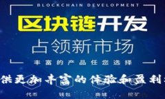 \\区块链卡牌游戏项目全景分析\/\\gu