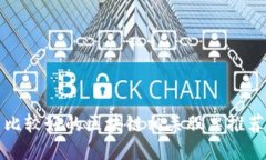 比较好的区块链相关股票推荐