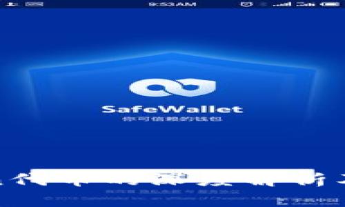 : imToken代币的深度解析及应用前景