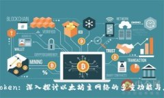 : imToken: 深入探讨以太坊主网络的多重