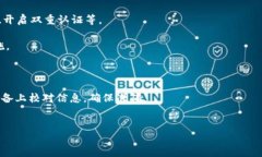   如何从IM钱包提币至ZB平台 /  guanjia