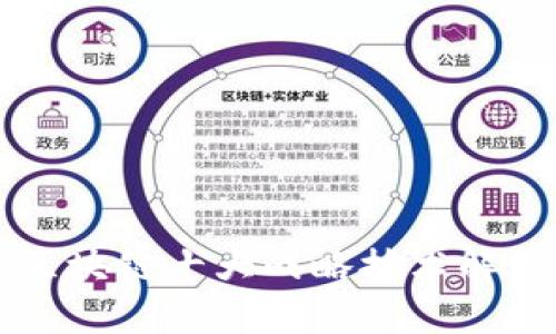 区块链十大战略技术解析