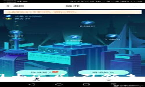 深圳区块链公司大汇总：引领未来科技的新力量