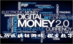 2021年最火的区块链游戏：探索数字游