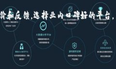 区块链马甲诈骗套路有哪些关键词：区