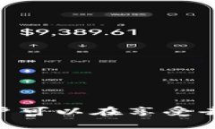 imToken钱包的DApp设置：是否需要断开？